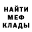 Меф VHQ James New