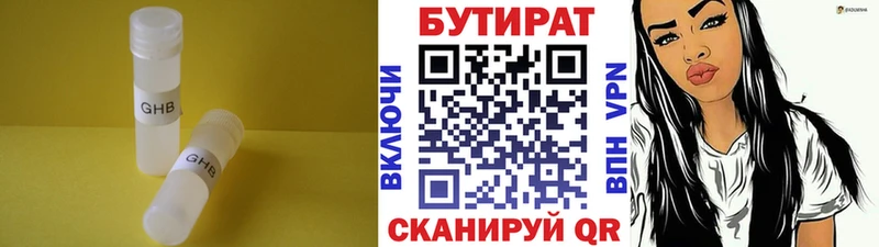 Бутират BDO  даркнет сайт  Новоаннинский 