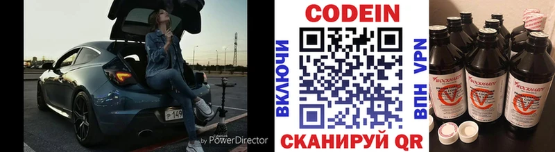 Кодеиновый сироп Lean напиток Lean (лин)  Новоаннинский 