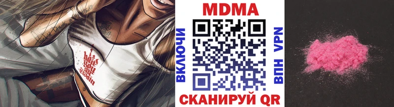 MDMA молли  купить   Новоаннинский 
